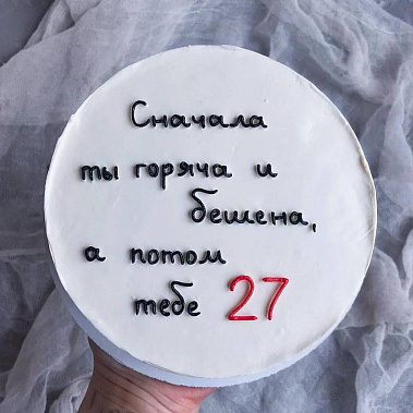 "От жара к прохладе" купить - мичуринск.сладкоежкин.рф