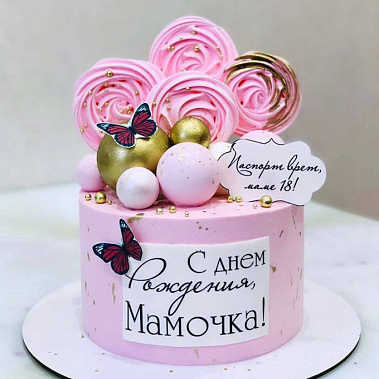 "Любимой мамочке" купить - мичуринск.сладкоежкин.рф