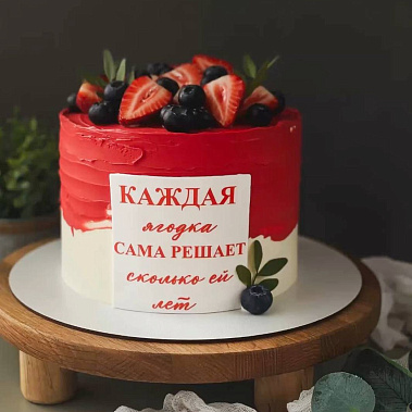 "Ягодка" купить - мичуринск.сладкоежкин.рф