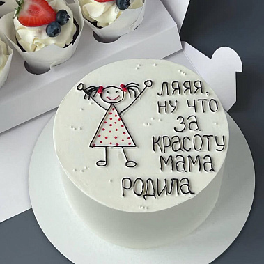"Красоту мама родила" купить - мичуринск.сладкоежкин.рф